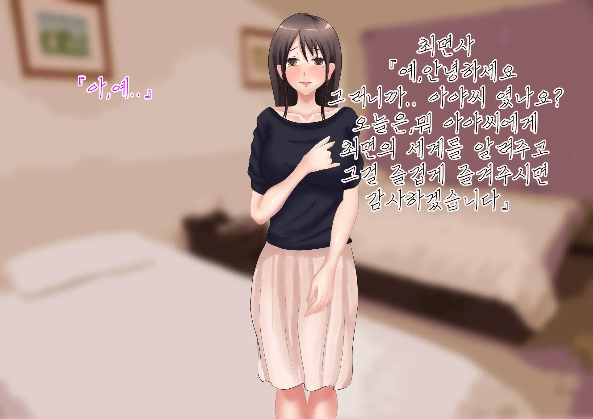 Himitsu No 3 Bitch ~ Haha No Himitsu Hen ~